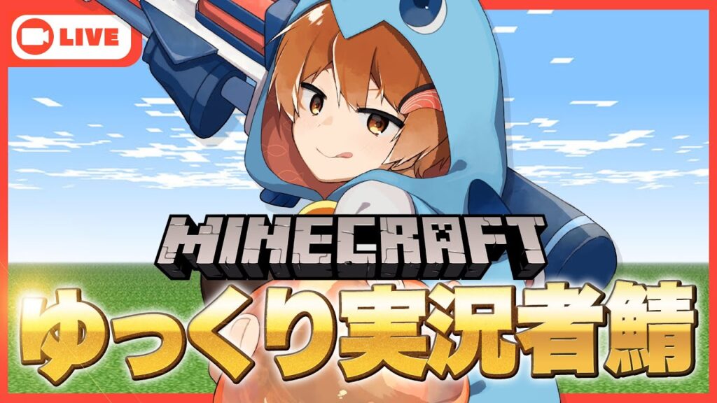 【ゆっくり鯖】【Minecraft】ニグさん主催のマイクラ鯖で平和に過ごす【さぁーもん】#ゆっくり鯖 【ゆっくり鯖】【Minecraft】ニグさん主催のマイクラ鯖で平和に過ごす【さぁーもん】#ゆっくり鯖