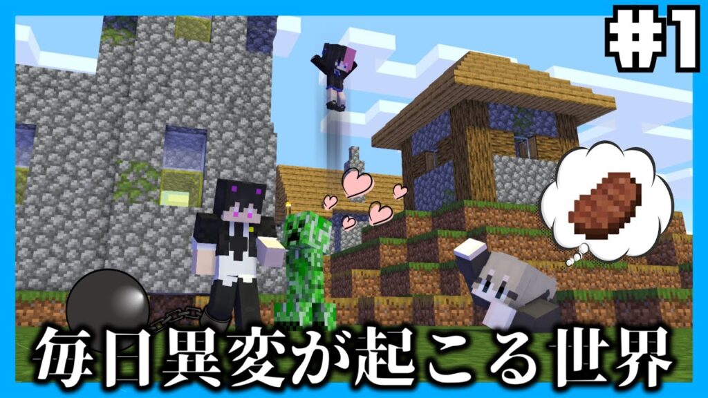 【マイクラマルチ】毎日何かが起こる世界＃１ 【ゆっくり実況】【マイクラ】