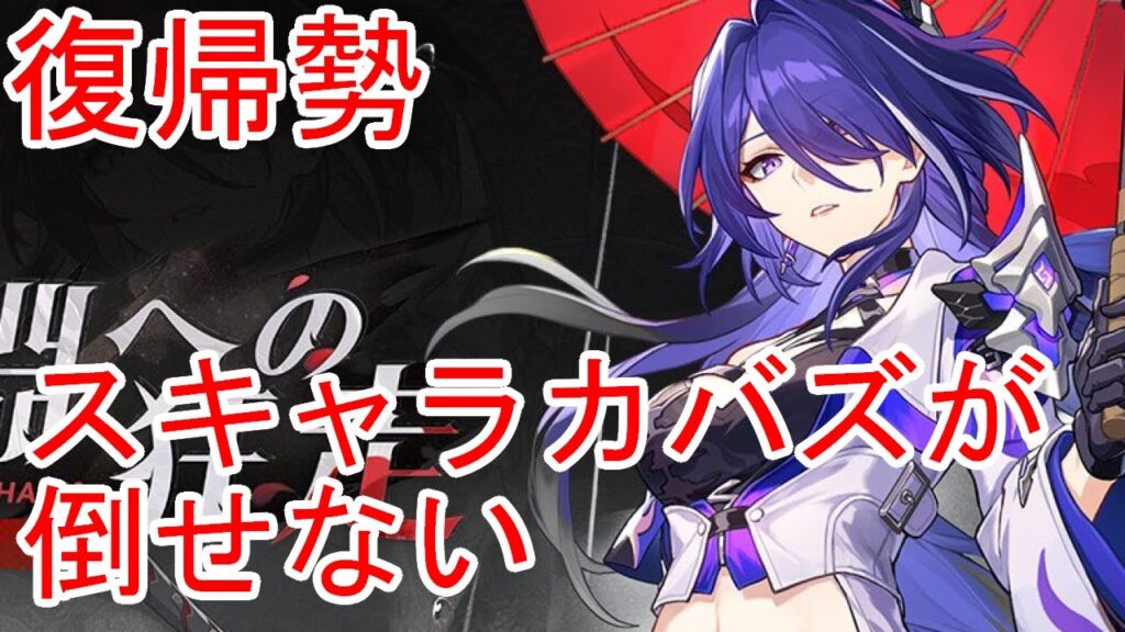 【崩壊スターレイル】復帰勢！スキャラカバズに勝ちたい！⇒推理イベントが難しい！鏡流とトパーズで始めるスターレイル！#8【崩スタ】