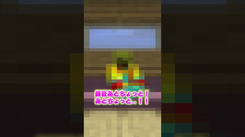 発狂するたびにモザイクが取れていく世界【まいくら・マインクラフト】#minecraft #shorts