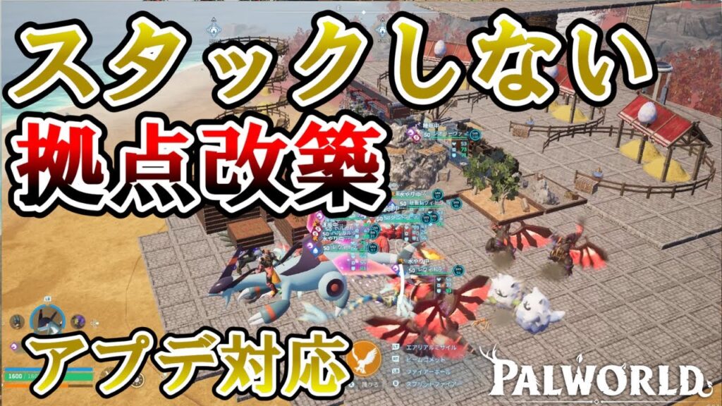 【必須知識】パルボックスの近くに土台設置できるって知ってた？【パルワールド/palworld】#palworld #パルワールド #おすすめ