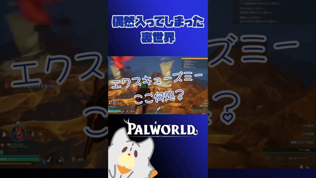 ダンジョンって、海の下にマップ形成してるんだね……#パルワールド