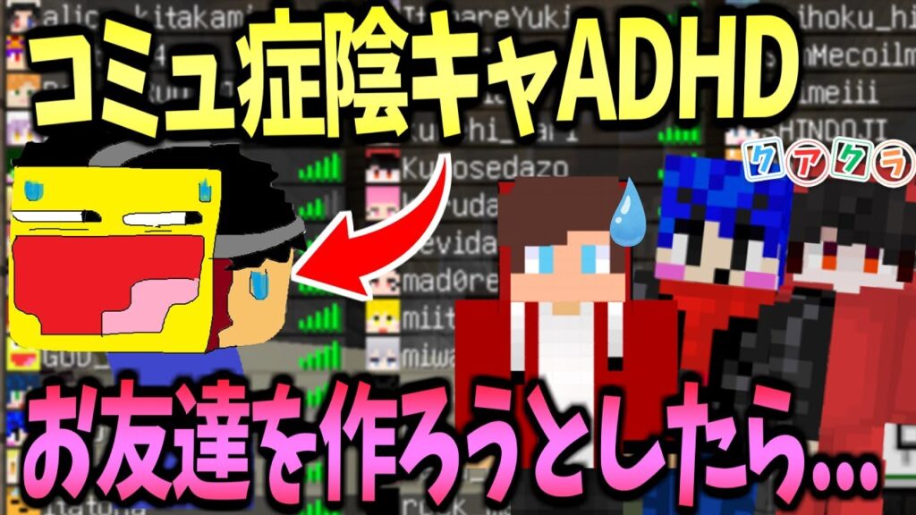 【感動】KUNキッズのYouTuberがマイクラ版ストグラで友達を作ろうとした結果が悲しすぎた...!!-マインクラフト【#クアクラ】#2