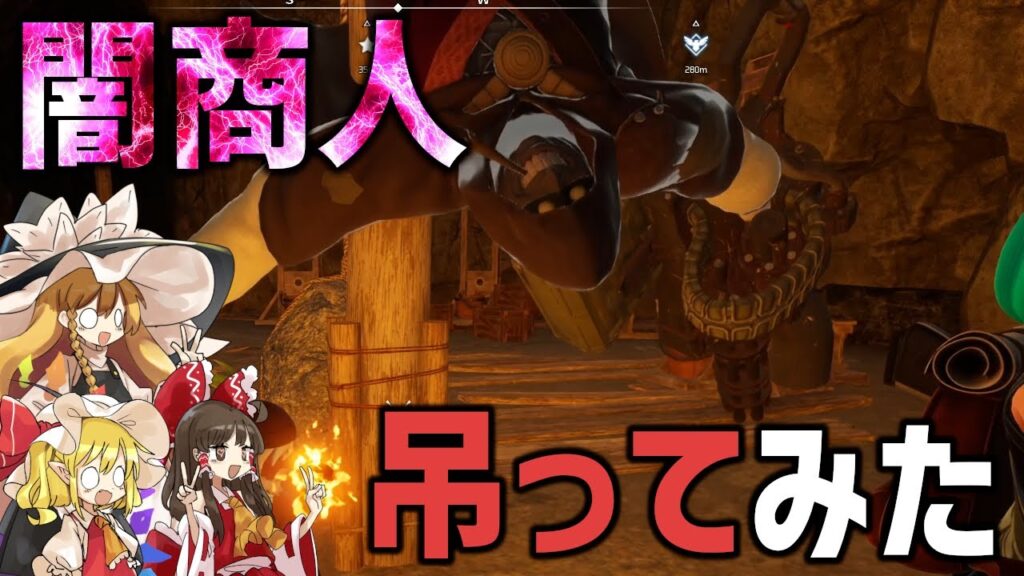 【パルワールド/Palworld】面白い位引きが悪い奴と引く位運の良い奴と前見えてない奴～闇商人の吊るし添え～【ゆっくり実況/マルチプレイ実況】