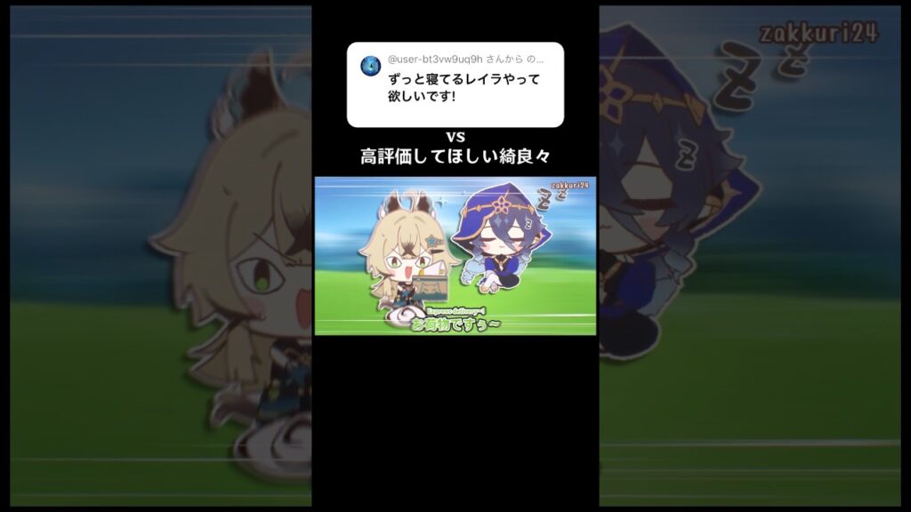 高評価してほしい綺良々 vs 起きないレイラ #shorts #genshinimpactmeow #catifiedteyvat #hoyocreators #hoyolab