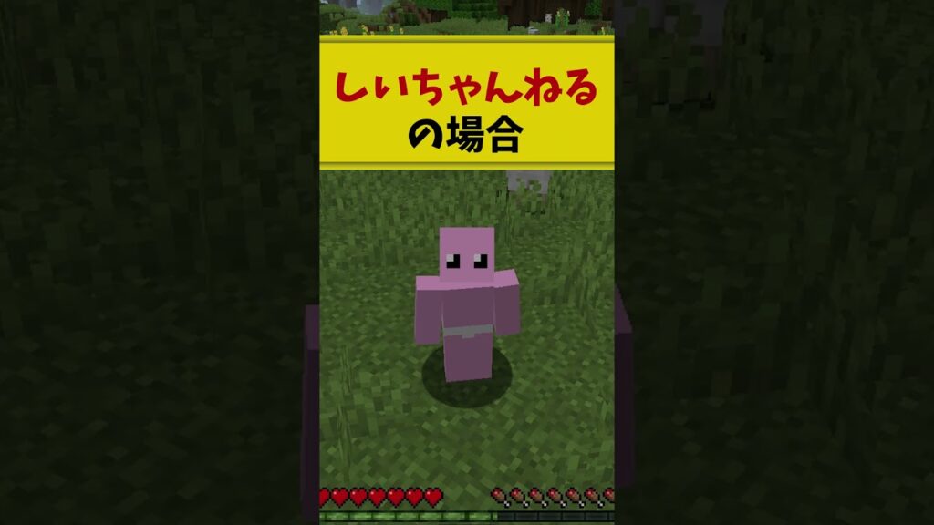 殴った時の反応の違い【まいくら・マインクラフト】#minecraft #shorts