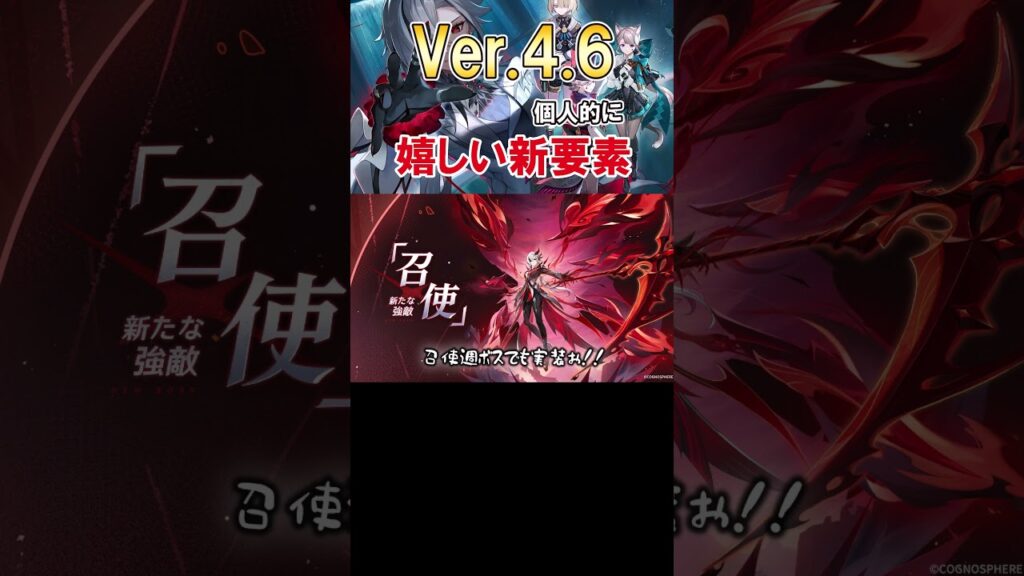 Ver.4.6の号泣するほど嬉しい新要素  #shorts #genshinimpact #hoyocreators #genshintrailer #原神予告番組