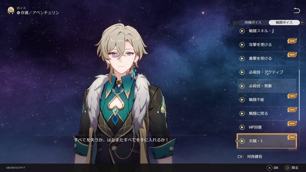 [崩壊スターレイル]アヴェンチュリン来たーー！　ピノコニー攻略やー！