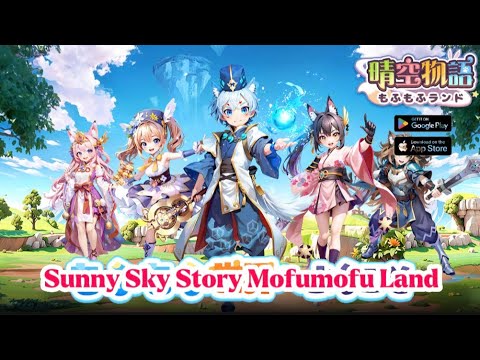( 晴空物語 もふもふランド  ) Sunny Sky Story Mofumofu Land ( New Game ) Game Mobile, Android/IOS