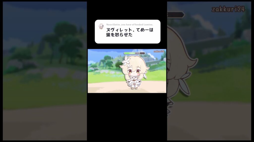 ヌヴィレット、てめーは蛍を怒らせた #shorts  #genshinimpact #hoyocreators