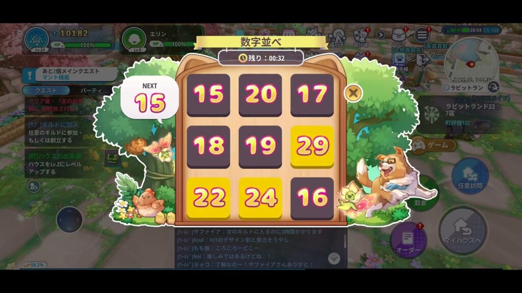 【晴空物語　もふもふランド】数字並べ　22秒