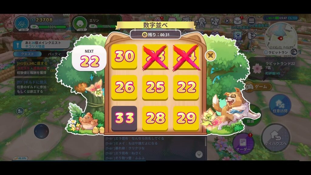 【晴空物語　もふもふランド】数字並べ　17秒
