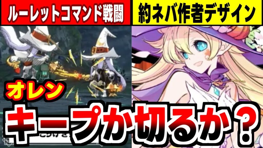 【オレン】約ネバ作画担当デザインモンスターで世界で一枚、自分だけの最強カードを作るRPGの感想！