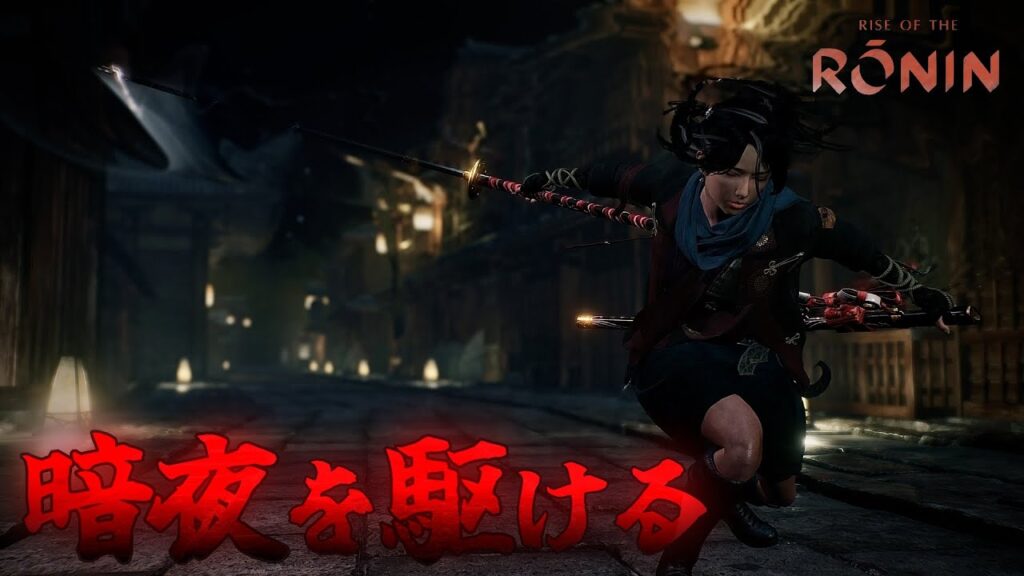 【Rise of the RONIN】#21 暗夜でソロでストーリーどうなんよ！やってみようや！【ライズオブローニン】