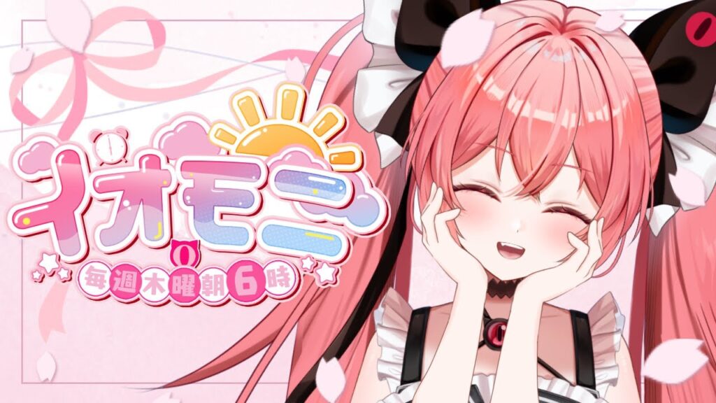 【イオモニ/朝活】ついに『イオモニ』始動です✨朝のまったり雑談室♬みんなおいで～【華鉈イオ/StellArt.】#shorts #新人vtuber #縦型配信