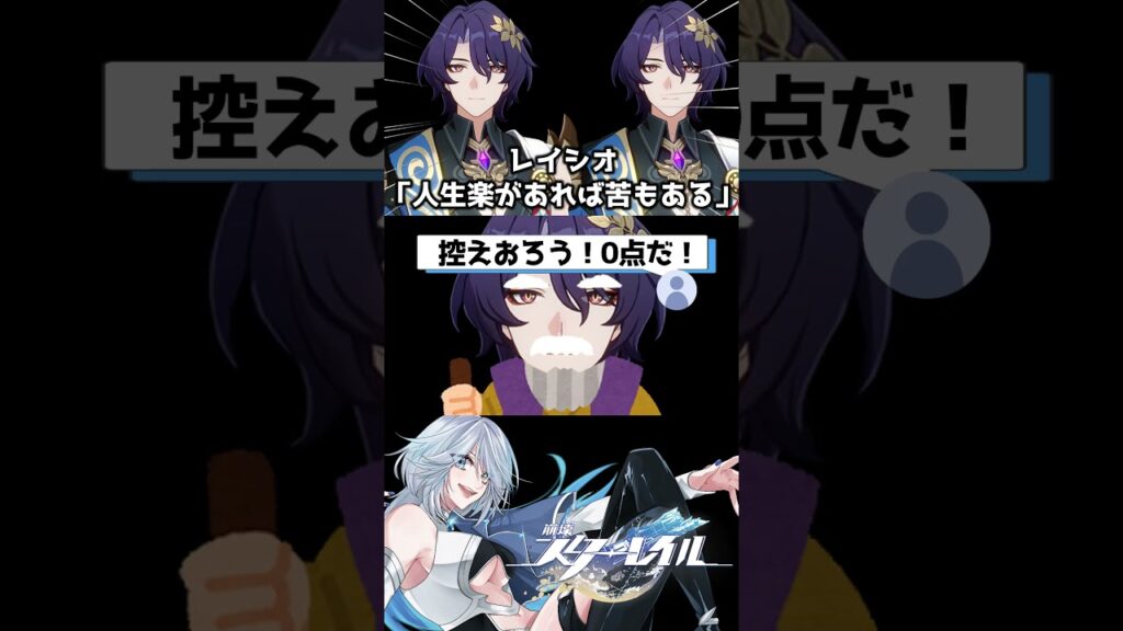 【崩壊スターレイル】レイシオが分裂した世界線 #崩壊スターレイル #スターレイル #レイシオ #Ratio #honkaistarrail #shorts