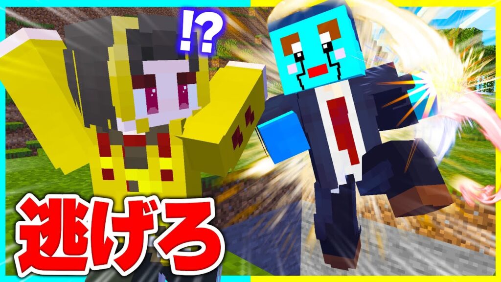 『マッシュルの能力』を手に入れたけなたろうが襲ってきたwww 【マイクラ / まいくら / マインクラフト】