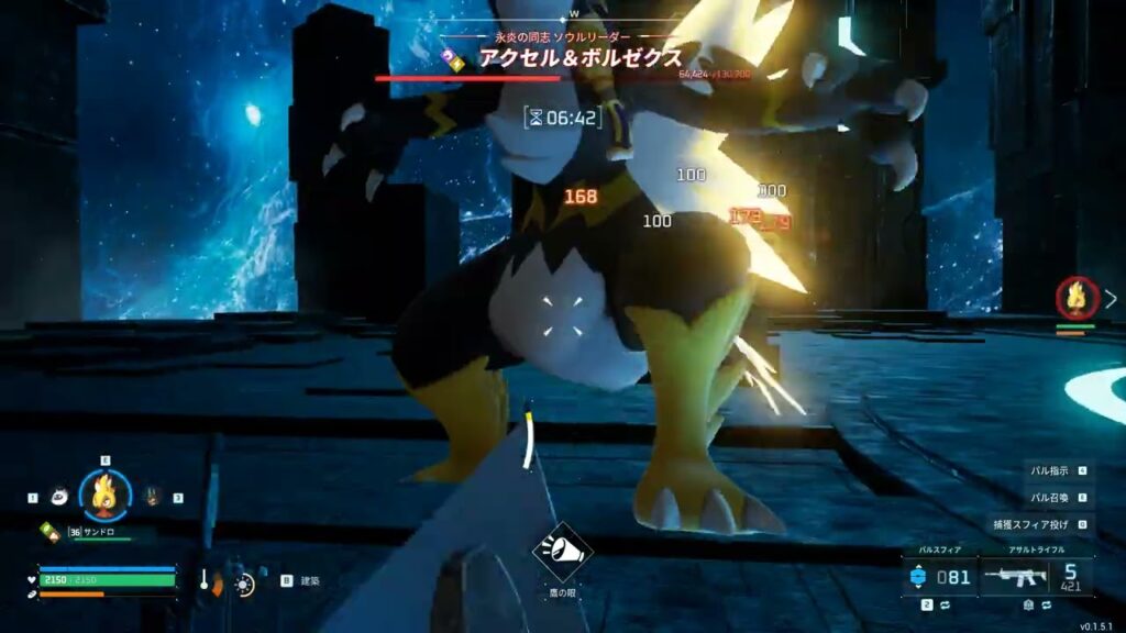 【パルワールド】永炎の同志の塔のボス『アクセル＆ボルゼクス』 攻略動画【Palworld】