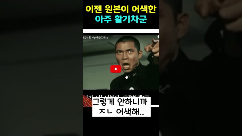 이젠 원본이 어색한 그 영상 #아주활기차군 #씹덕버거 #블루아카이브 이젠 원본이 어색한 그 영상 #아주활기차군 #씹덕버거 #블루아카이브