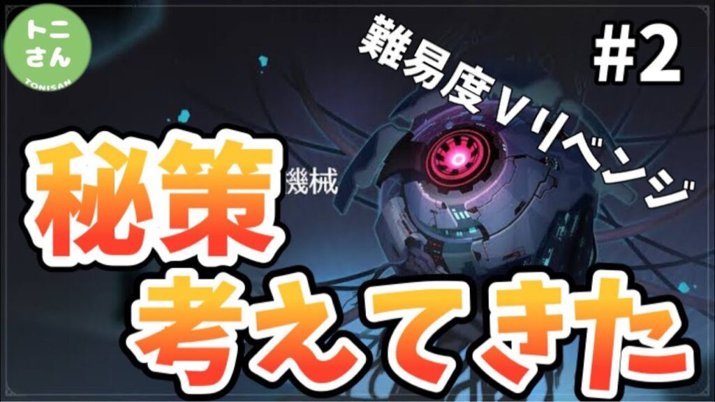 【崩壊スターレイル】初心者がスタレする！前回ボコボコにされた黄金と機械リベンジするぞ！#2
