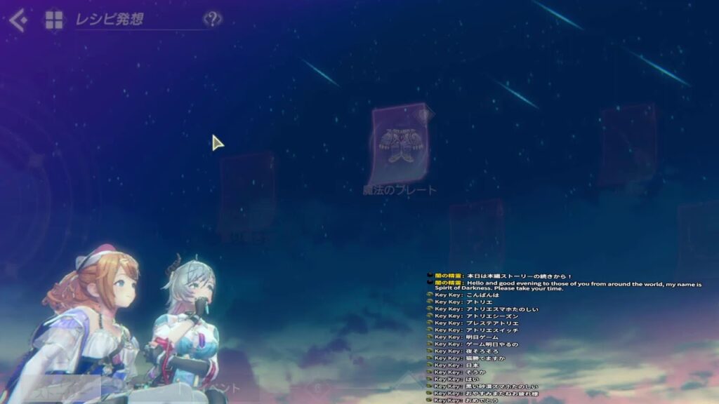 レスレリアーナのアトリエ（本編ストーリー進行）