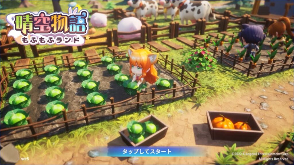 小岬LS【晴空物語 もふもふランド】01_もふもふ(with：千景)