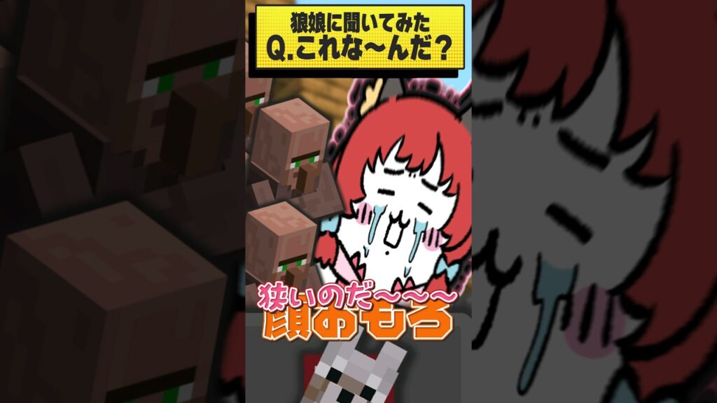 間違える度、村人が突撃してくるマイクラクイズ!!! #shorts #おどろく 間違える度、村人が突撃してくるマイクラクイズ!!! #shorts #おどろく