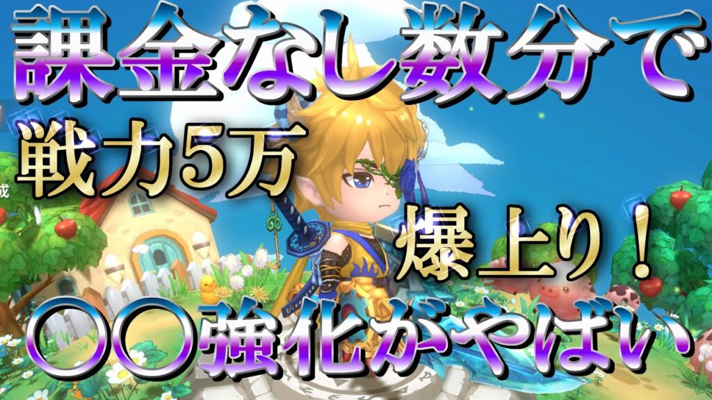 【晴空物語もふもふランド】絶対やった方がいいシステム発見