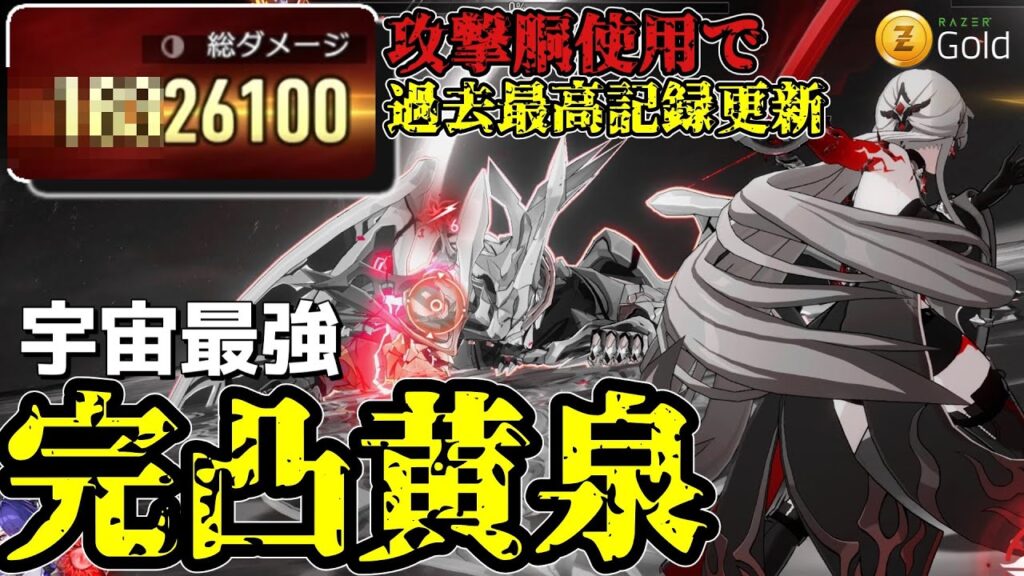 【崩スタ】最も参考にならない黄泉動画で参考になる情報を教える動画【ゆっくり実況プレイ/崩壊スターレイル】 【崩スタ】最も参考にならない黄泉動画で参考になる情報を教える動画【ゆっくり実況プレイ/崩壊スターレイル】