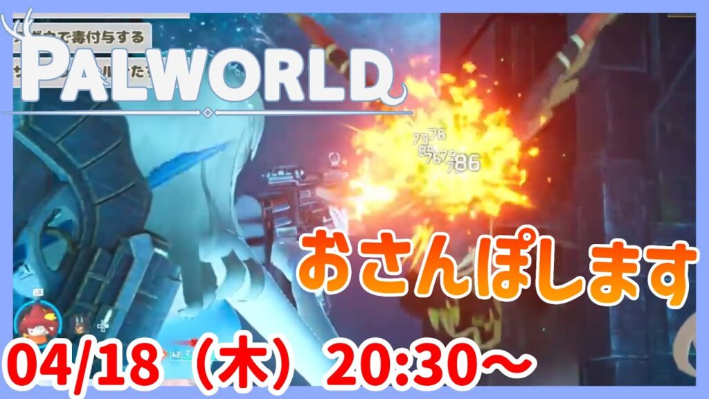 【マップを広げよう～🏰】パルワールド / Palworld ゲーム実況配信【個人Vtuber / 綾音すてら】