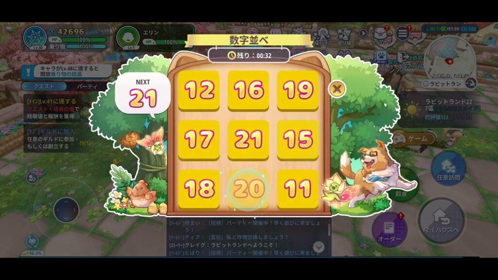 【晴空物語　もふもふランド】数字並べ　16秒