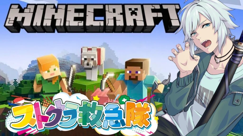 【マインクラフト /#ストグラ救急隊】 Minecraftの大先輩と共に、建築伝言ゲーム！【空衣御侍/赤髪のとも/小花衣ももみ/ノビーラング/kaka/夢咲ひぽぽ/天城てん】