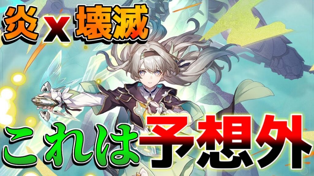 【崩壊スターレイル】2.3で「ホタル」まさかの実装確定！壊滅で炎属性アタッカー！【攻略解説】#スターレイル,/黄泉/アベンチュリン/リークなし/ホタル/サム3倍