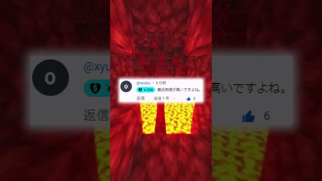 【衝撃】スパチャがヤバすぎる....