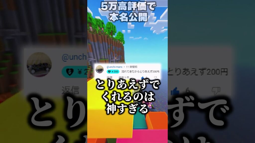 【衝撃】スパチャがヤバすぎる.... 3