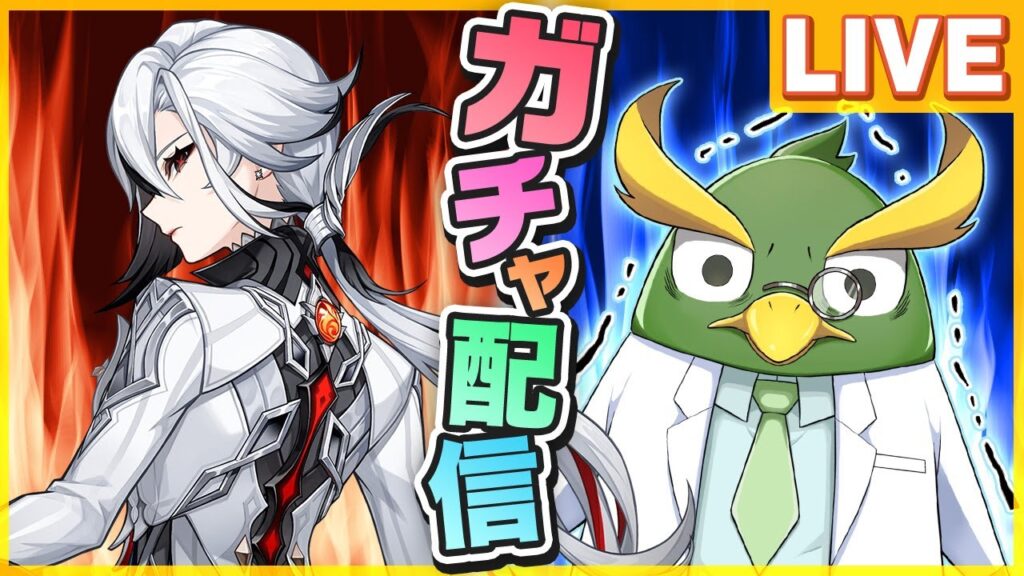 【原神】ついに来た4.6アップデート!召使と新武器ガチャして育成するぞ! 2 【原神】ついに来た4.6アップデート!召使と新武器ガチャして育成するぞ! 2