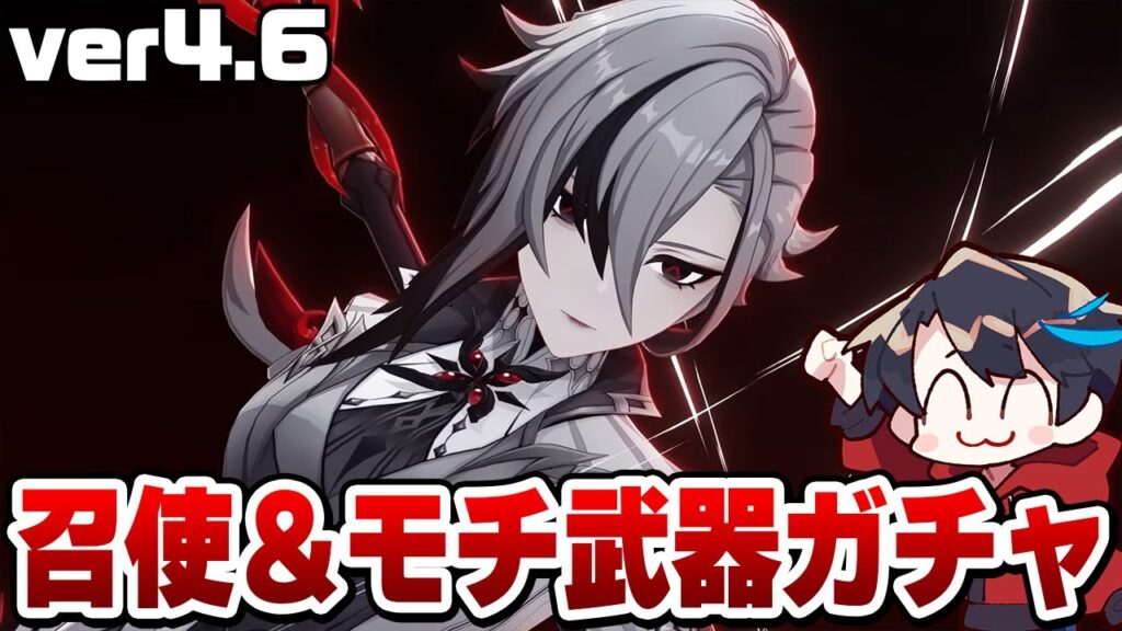 【原神】召使「アルレッキーノ」とモチ武器引いて素材集めと育成するぞ！！！！！【げんしん】