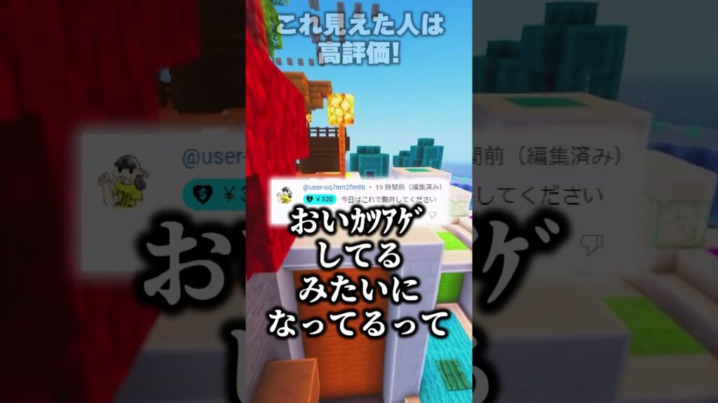 【衝撃】スパチャがヤバすぎる.... 6