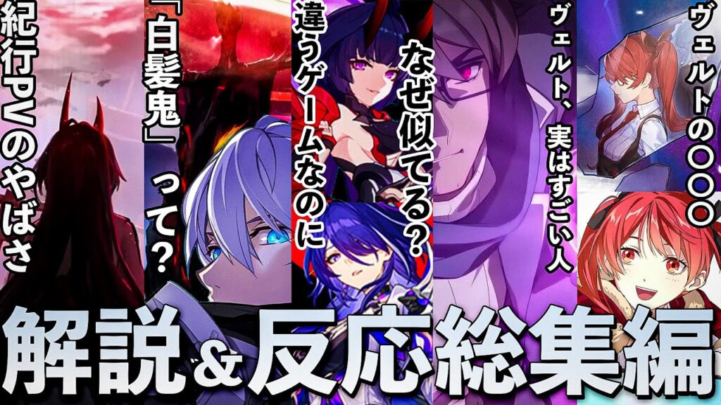 【崩壊スターレイル】スタレの3rd要素反応＆解説【ショート総集編 #崩壊スターレイル /#スターレイル #スタレ / #HonkaiStarRail  / #Vtuber / #白亜リラ】