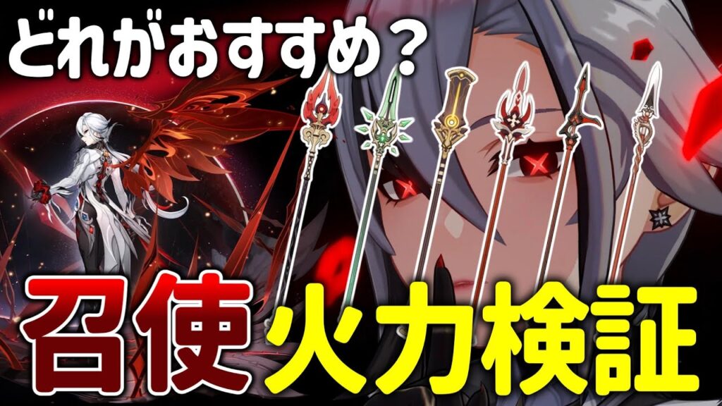 【原神】召使の最強武器はどれ？それぞれダメージ検証してみた【ゆっくり実況】【ゆっくり解説】