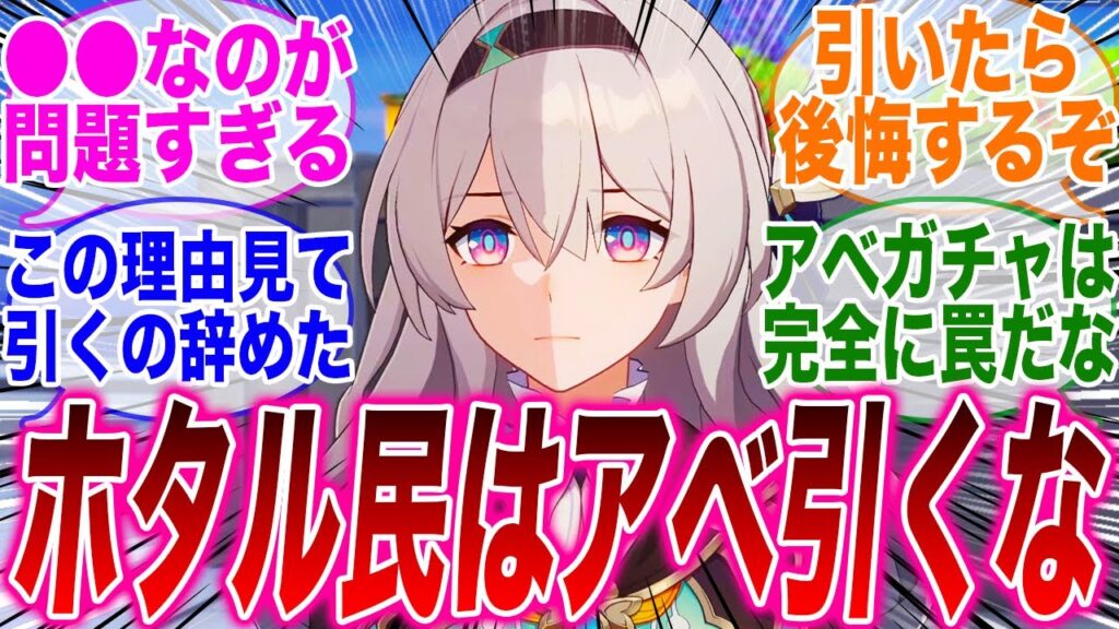 【注意】ホタル引く奴はアベスルーしといた方がいいぞ←この理由は納得だわ【引くべき】【黄泉】【ジェイド】【パーティ】【光円推】【遺物】【崩壊：スターレイル】【サム】【mmd】【アベンチュリン】