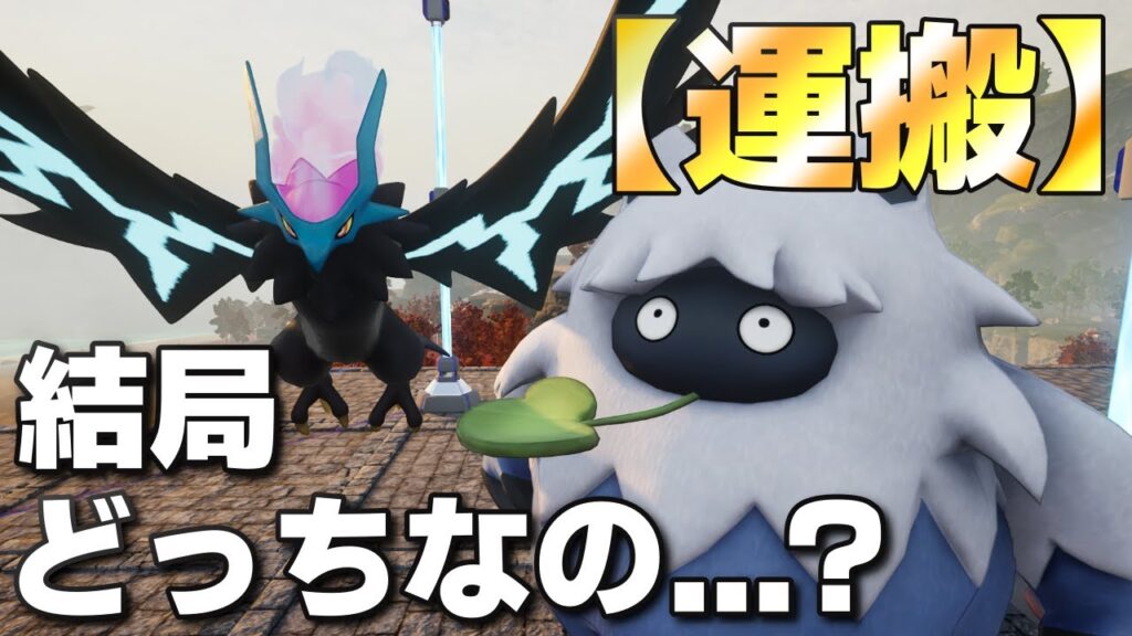 【適材適所】足の遅い運搬Lv.5 VS 足の速い運搬Lv.4【パルワールド/PalWorld】