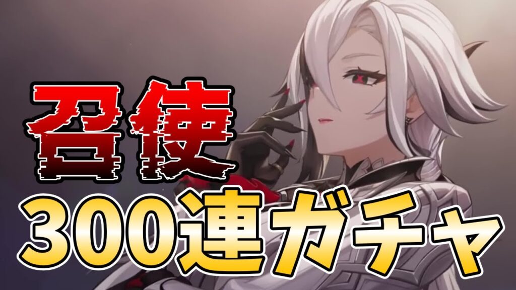 【爆死？】最推しの召使「アルレッキーノ」＆赤月のシルエット300連ガチャの結果が……【原神】