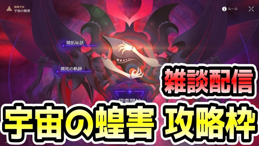 [崩壊スターレイル]見せてもらおうか、スターピースカンパニーの重役の性能とやらを[雑談][質問歓迎]