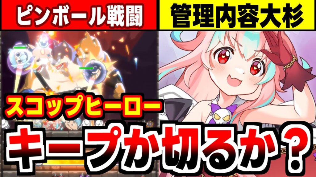 【スコップヒーロー】面白いけど要求される集中力もハンパない新感覚穴掘りパズルRPGの感想！