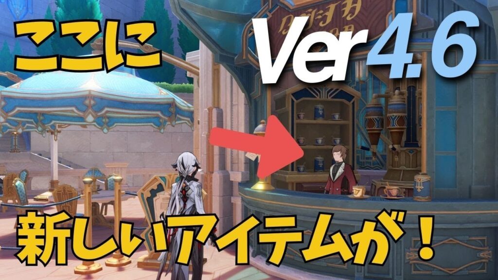[原神]　ほとんどの旅人が見逃してしまう要素が今回もあった！ #genshinimpact  #げんしん　アルレッキーノ　VER4.6