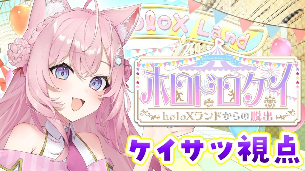 【Minecraft】 #ホロドロケイ2024 ケイサツですよ～！！逮捕しちゃうぞ♡【博衣こより視点/ホロライブ】