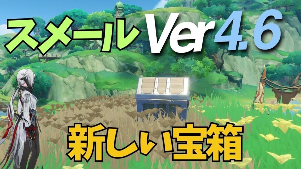 [原神]　VER4.6で追加されたスメールの新しい宝箱を知ってました？ #genshinimpact  #げんしん　アルレッキーノ　VER4.6