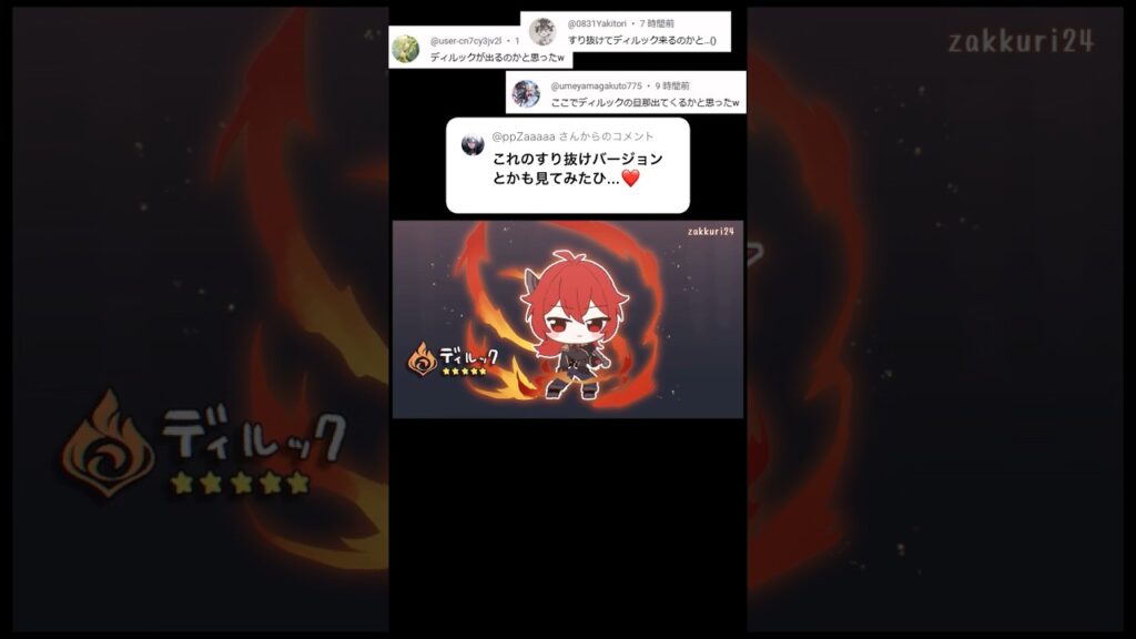 【すり抜け】もしもアルレッキーノじゃなくてディルックだったら… #shorts  #genshinimpact #hoyocreators