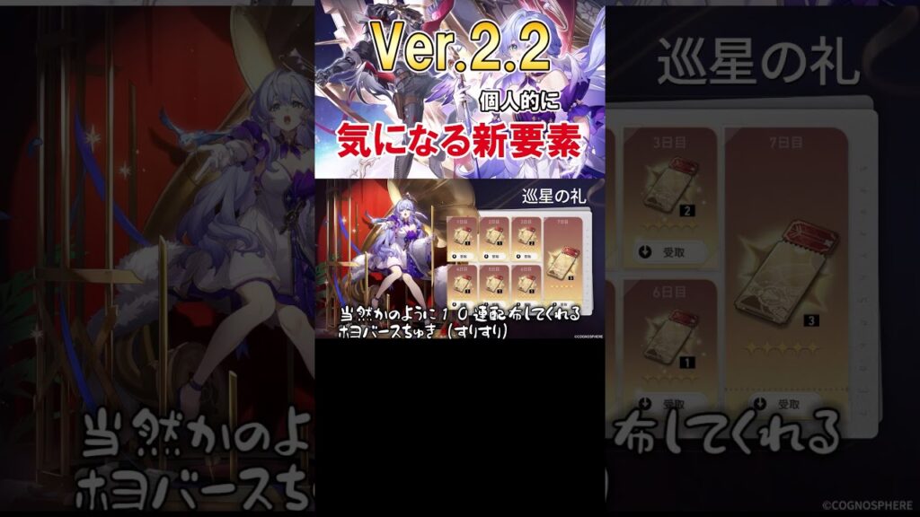 Ver.2.2の号泣するほど気になる目玉要素  #shorts #honkaistarrail  #hoyocreators #hsrtrailer